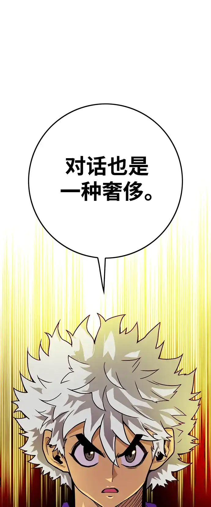 《巨魔猎手》[第3季] 第11话 第42页