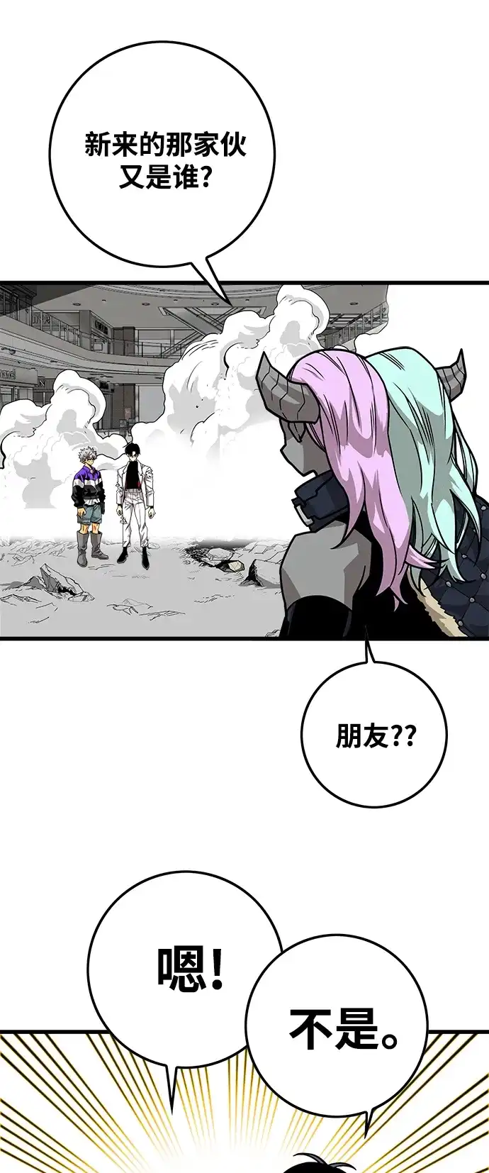 《巨魔猎手》[第3季] 第11话 第38页