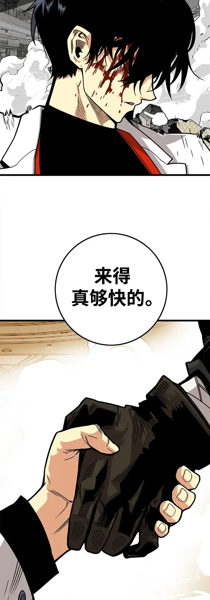 《巨魔猎手》[第3季] 第11话 第33页
