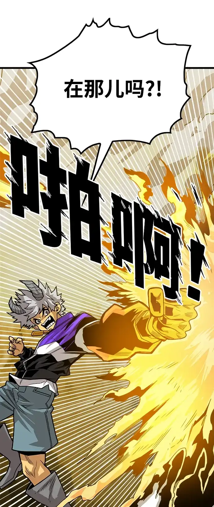 《巨魔猎手》[第3季] 第12话 第32页