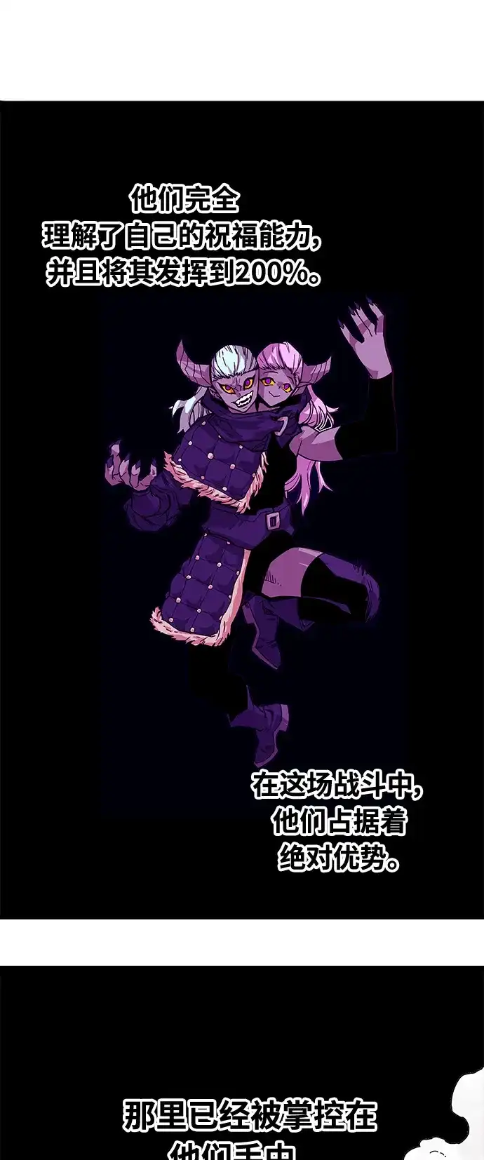 《巨魔猎手》[第3季] 第12话 第20页