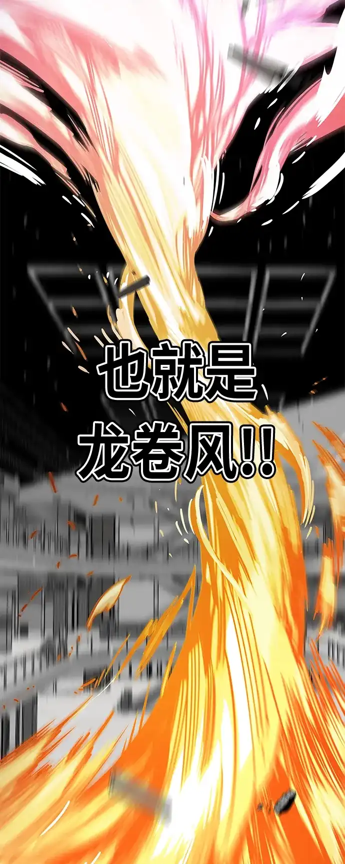 《巨魔猎手》[第3季] 第12话 第65页