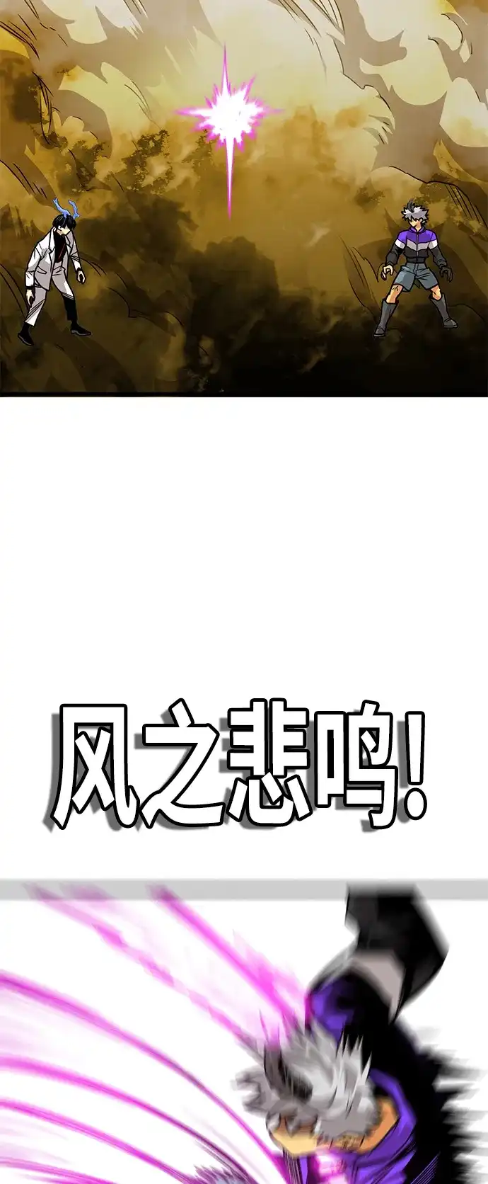 《巨魔猎手》[第3季] 第12话 第15页