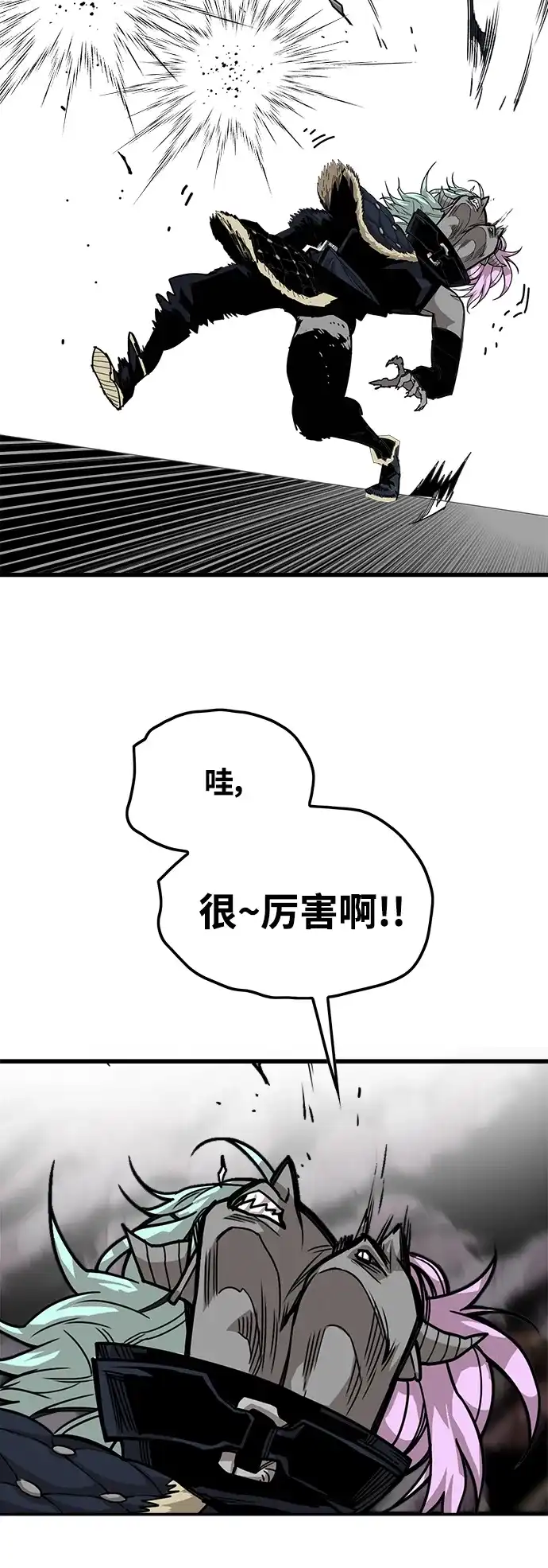 《巨魔猎手》[第3季] 第13话 第13页
