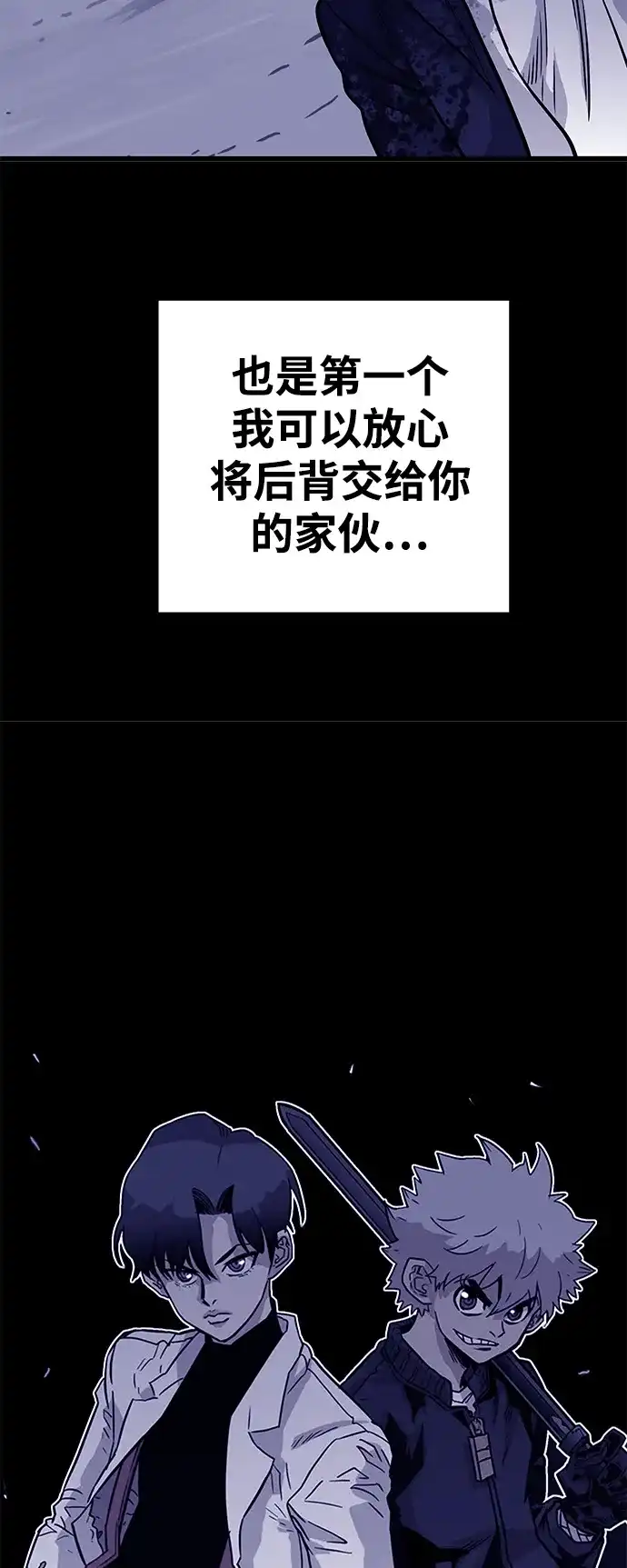 《巨魔猎手》[第3季] 第13话 第60页