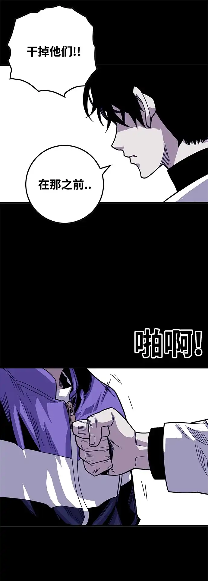 《巨魔猎手》[第3季] 第13话 第32页