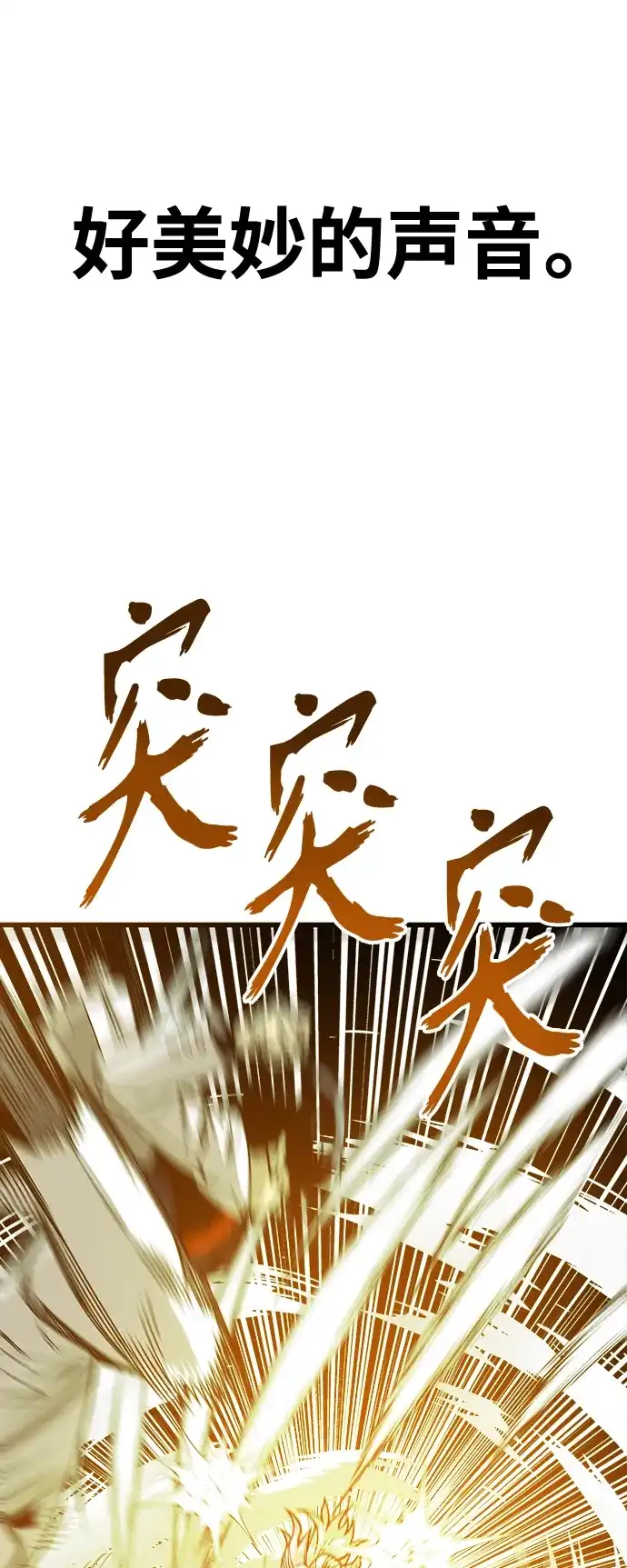 《巨魔猎手》[第3季] 第13话 第4页