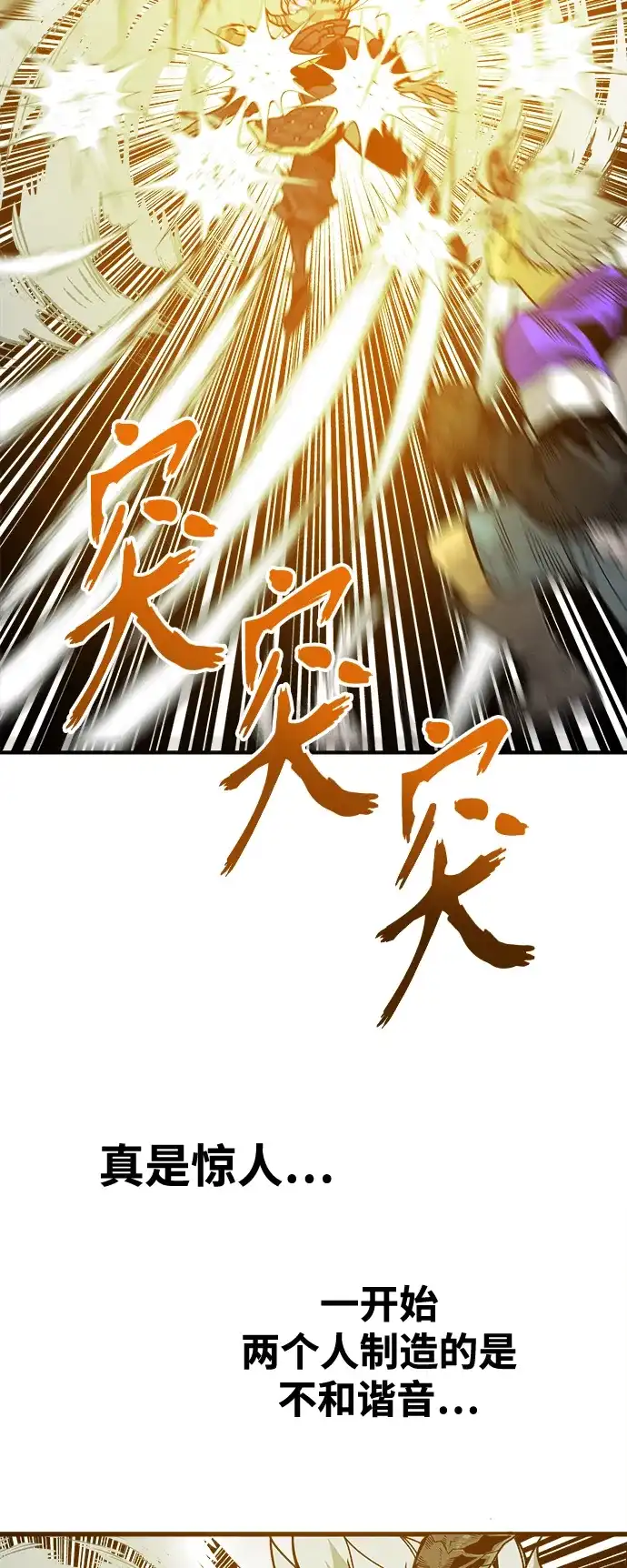 《巨魔猎手》[第3季] 第13话 第5页