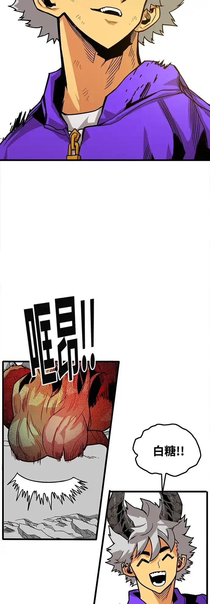 《巨魔猎手》[第3季] 第13话 第77页