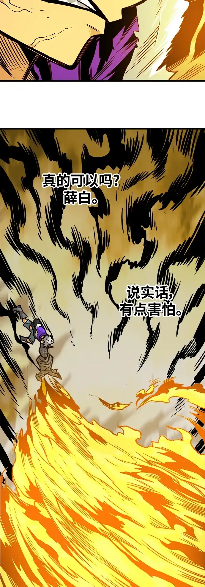 《巨魔猎手》[第3季] 第13话 第64页