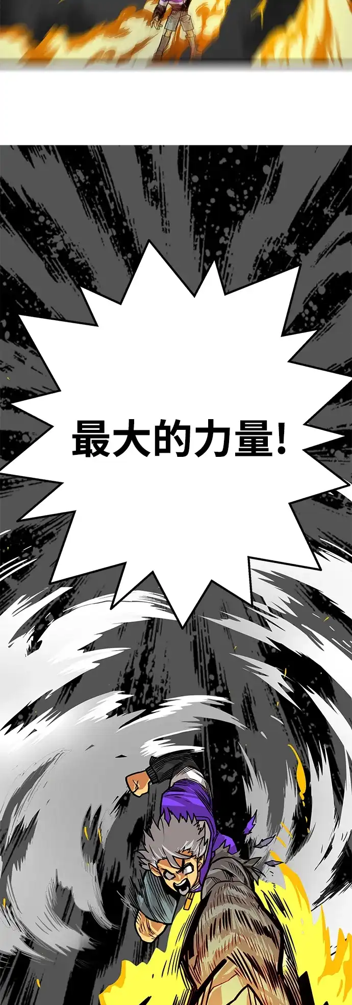 《巨魔猎手》[第3季] 第13话 第45页