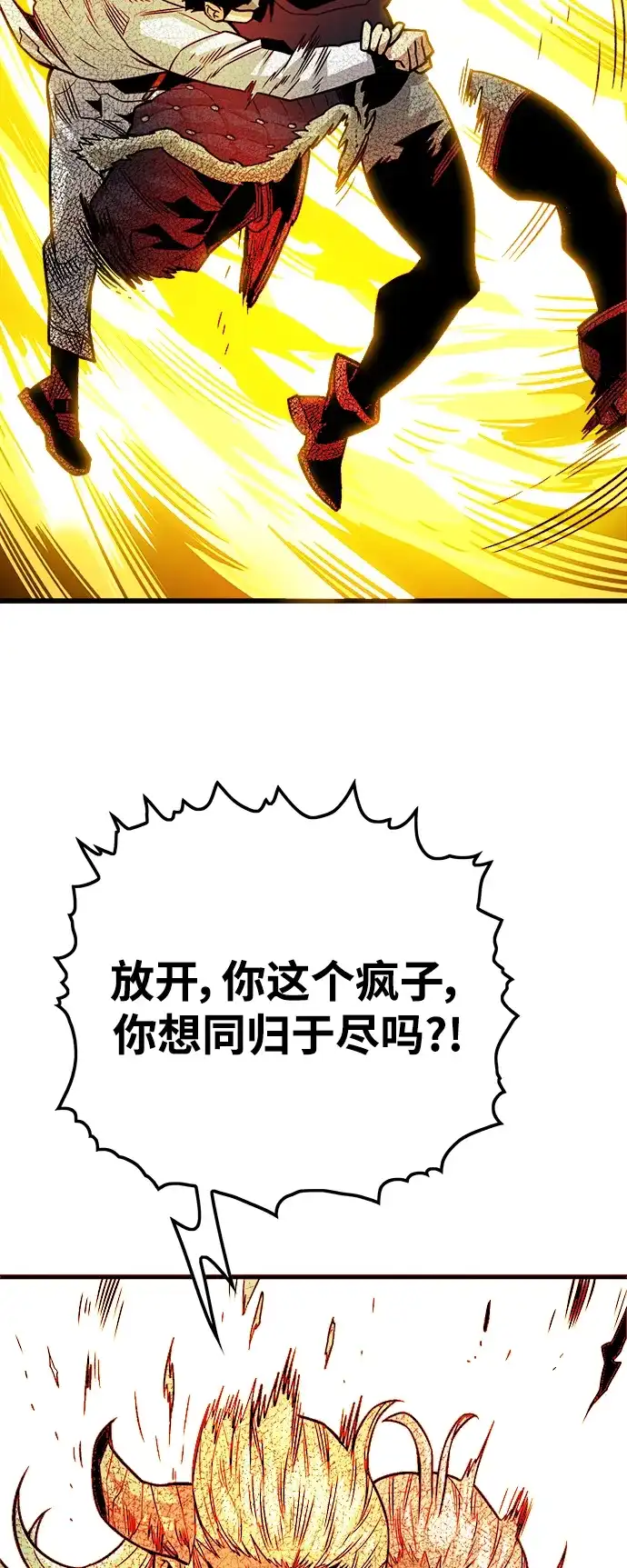 《巨魔猎手》[第3季] 第13话 第54页