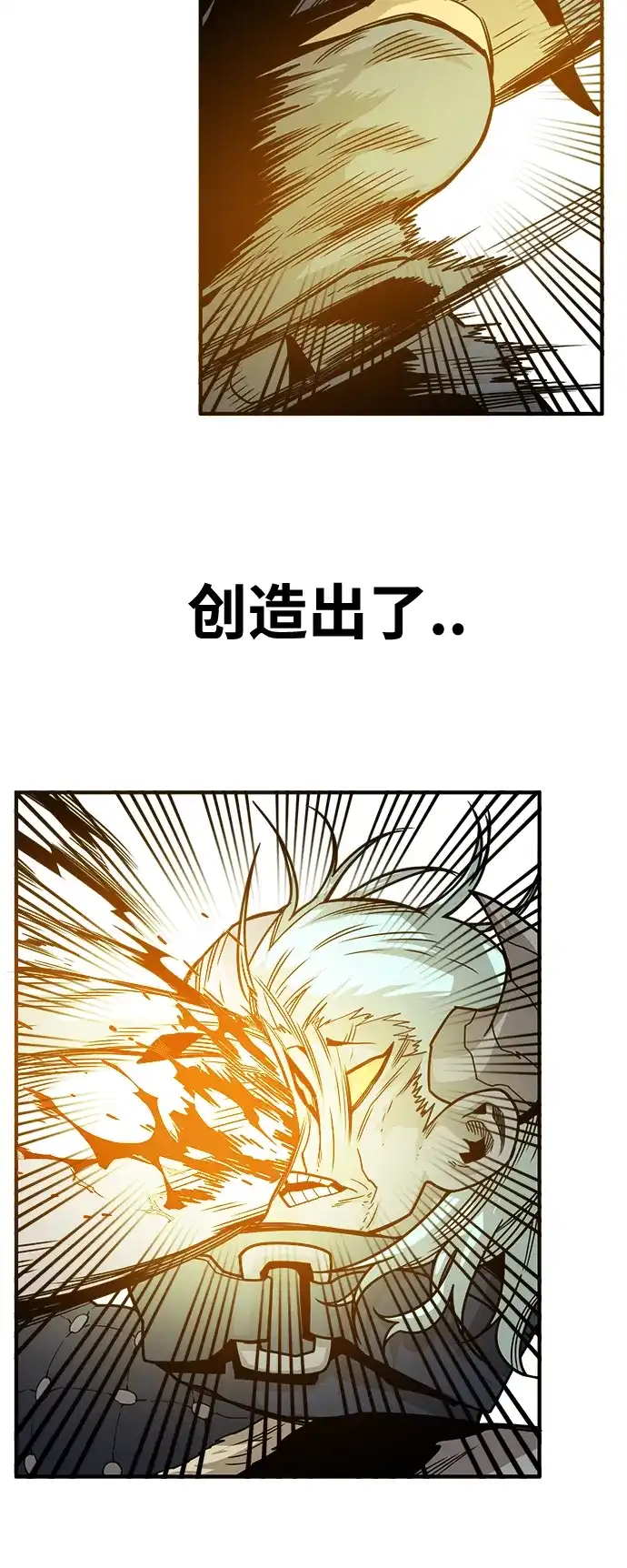 《巨魔猎手》[第3季] 第13话 第7页