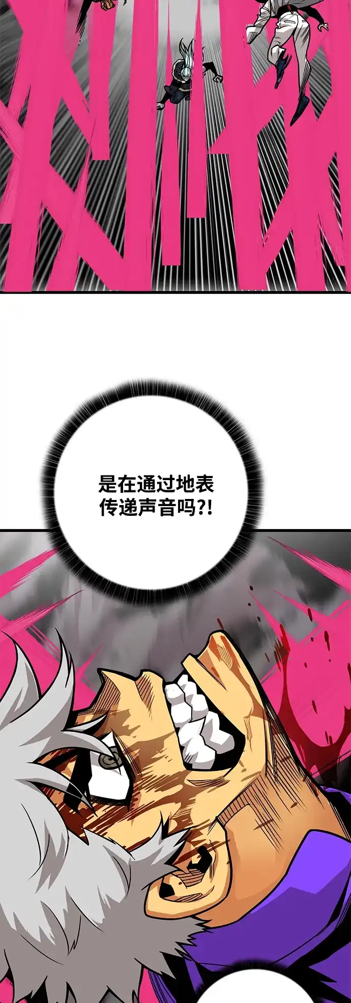 《巨魔猎手》[第3季] 第13话 第17页