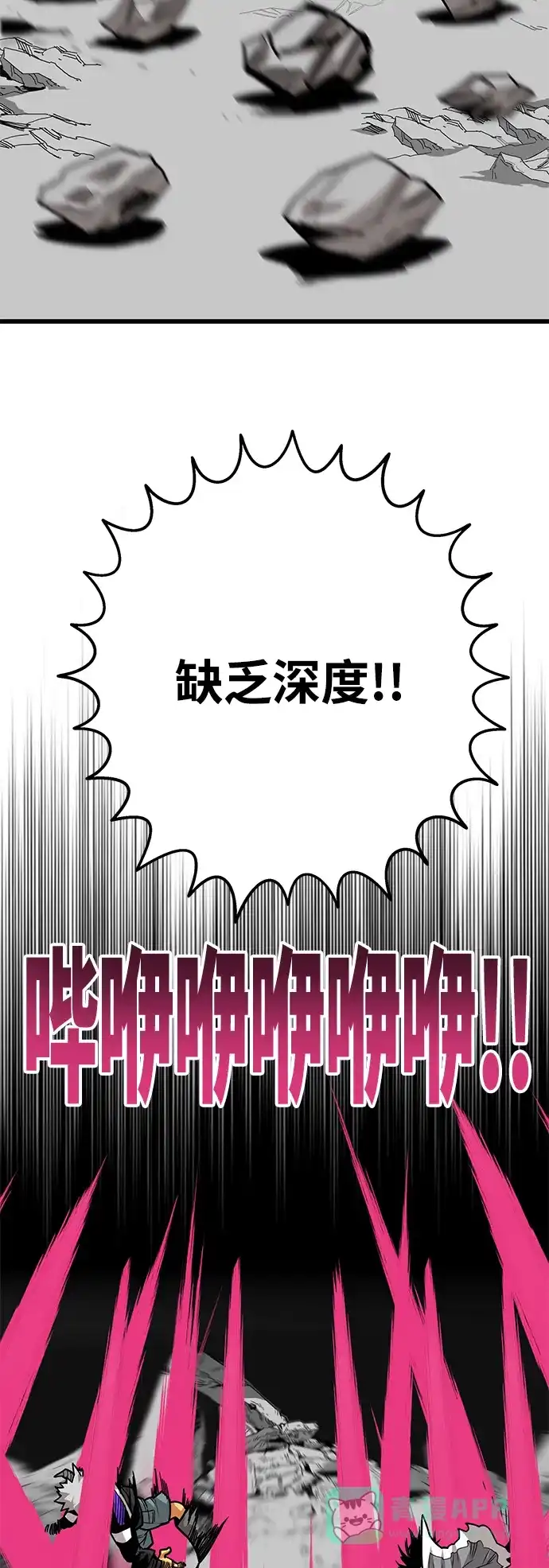 《巨魔猎手》[第3季] 第13话 第16页