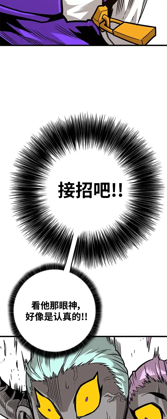 《巨魔猎手》[第3季] 第13话 第40页