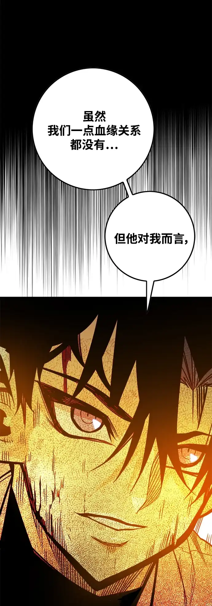 《巨魔猎手》[第3季] 第13话 第62页