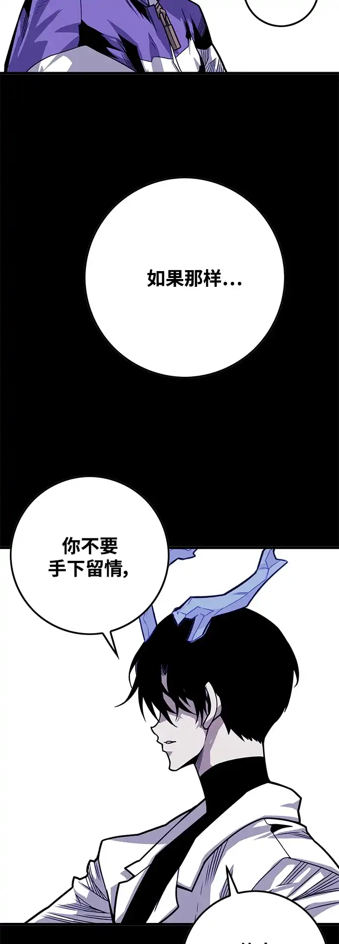 《巨魔猎手》[第3季] 第13话 第35页