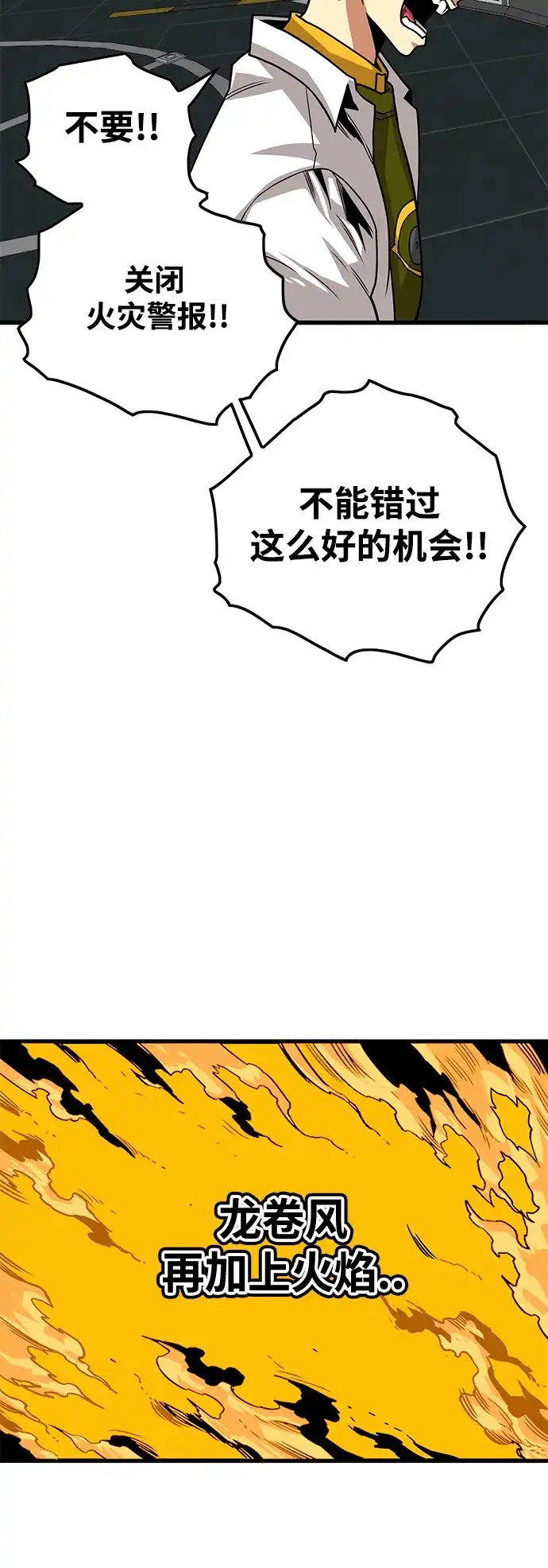 《巨魔猎手》[第3季] 第13话 第49页