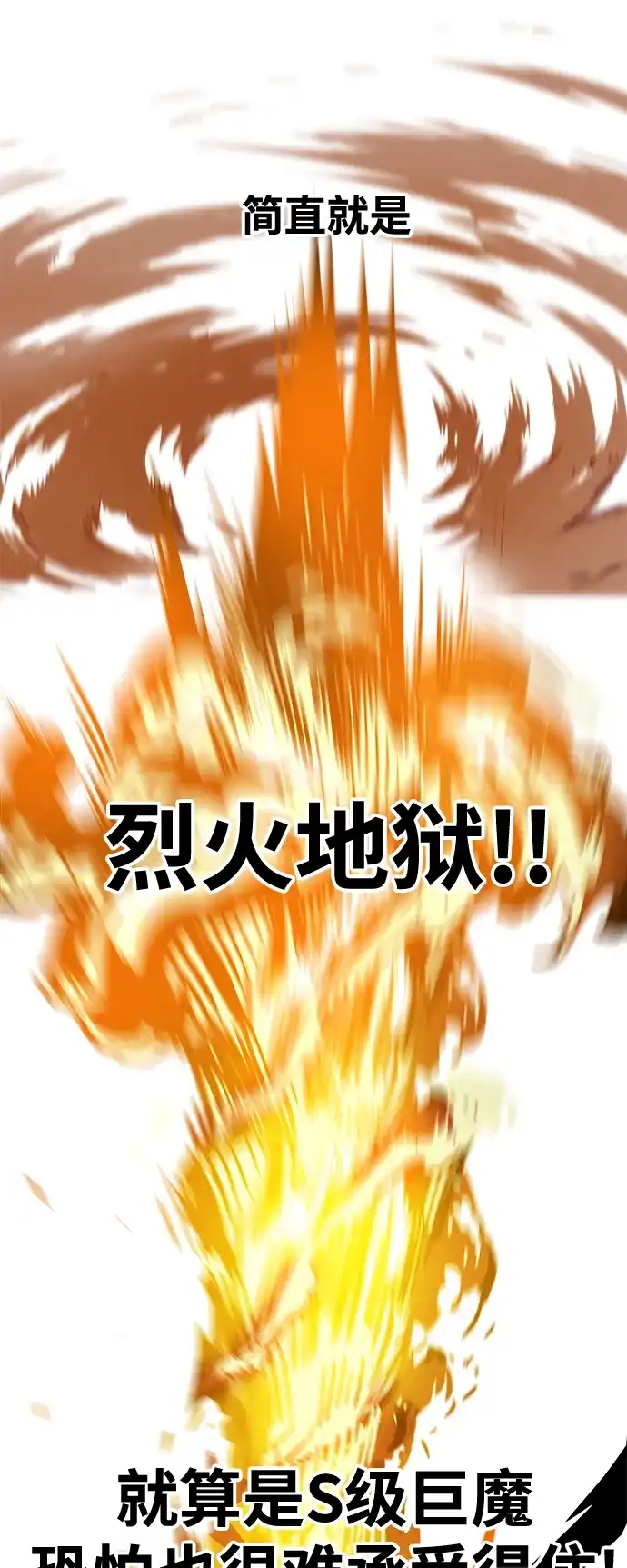 《巨魔猎手》[第3季] 第13话 第50页