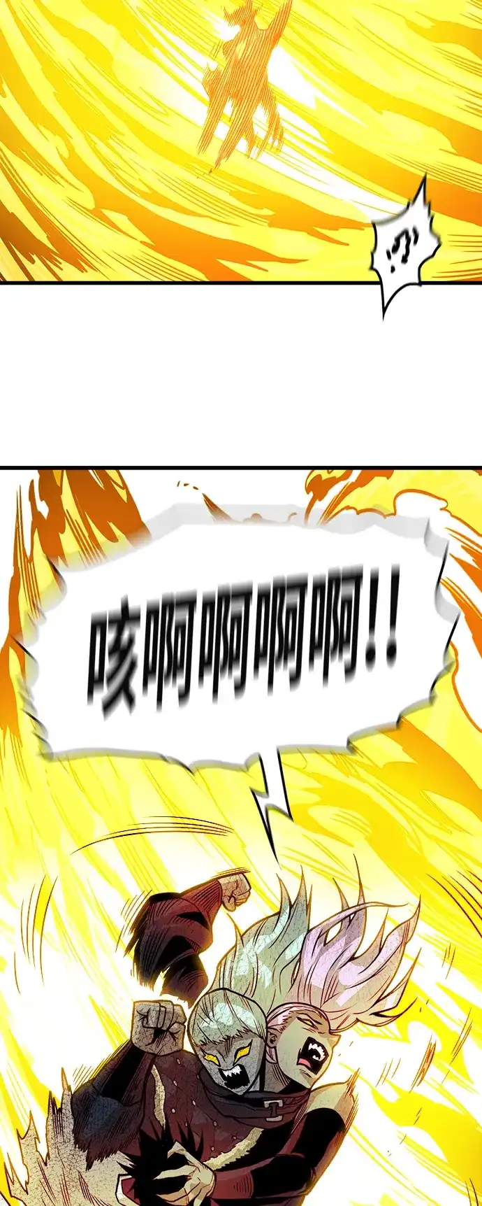 《巨魔猎手》[第3季] 第13话 第53页