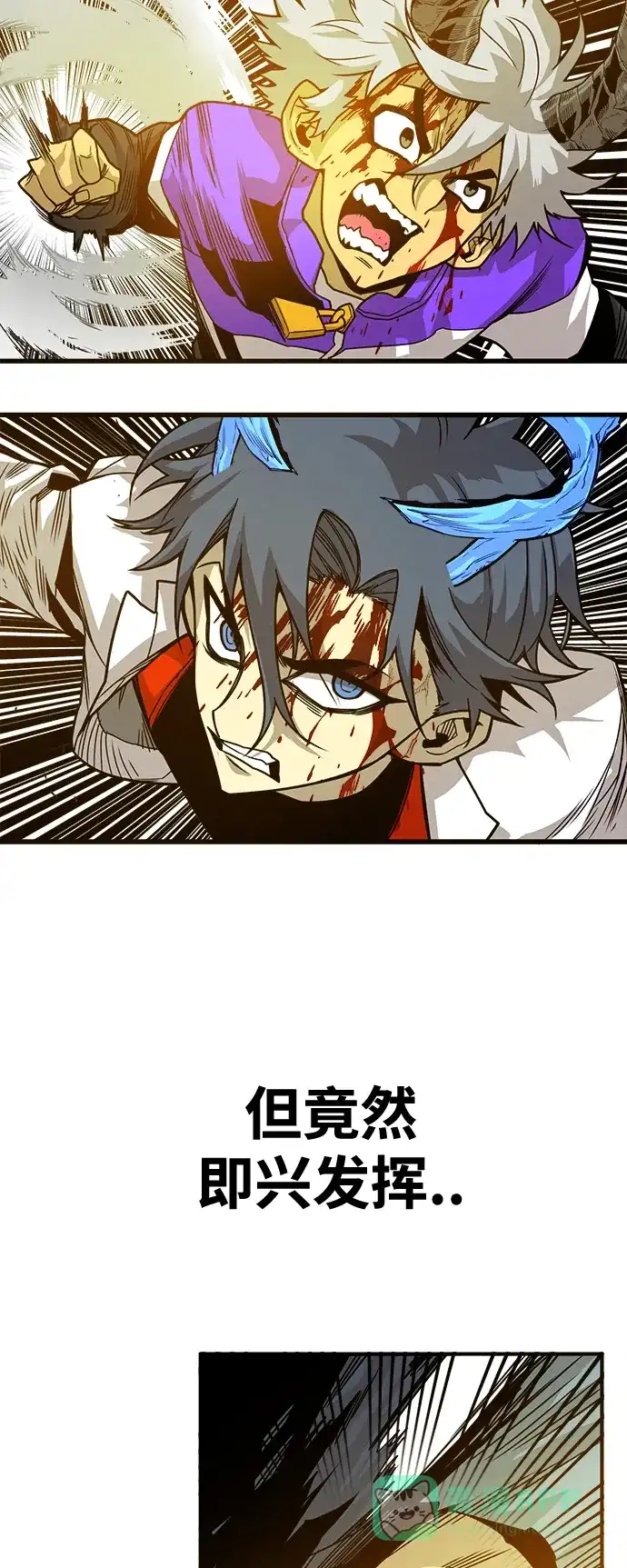 《巨魔猎手》[第3季] 第13话 第6页