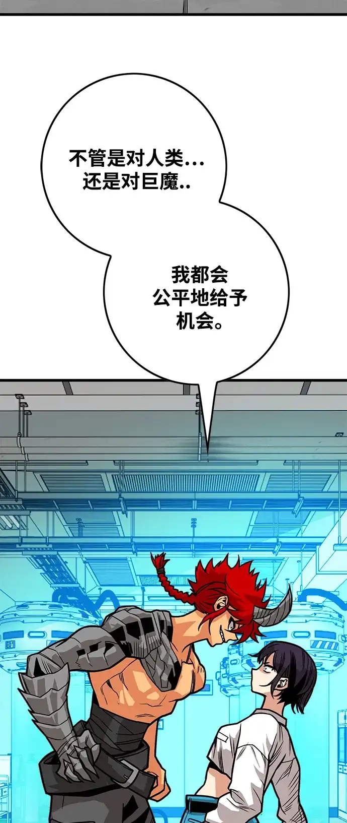 《巨魔猎手》[第3季] 第14话 第57页