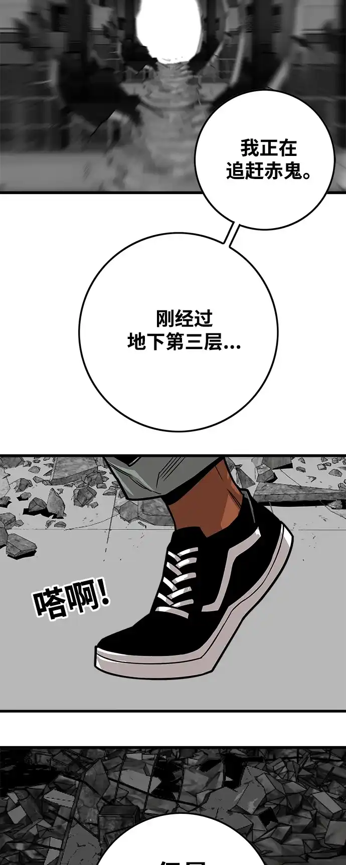 《巨魔猎手》[第3季] 第14话 第10页