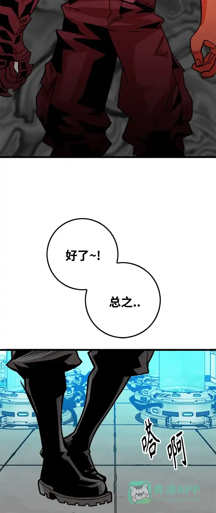 《巨魔猎手》[第3季] 第14话 第56页