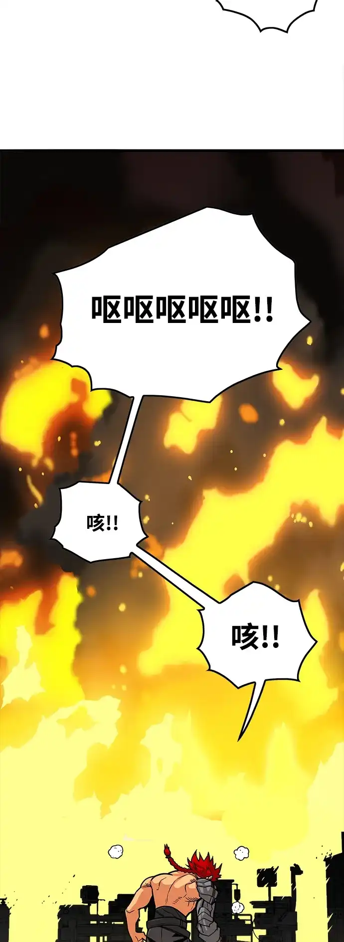 《巨魔猎手》[第3季] 第14话 第22页