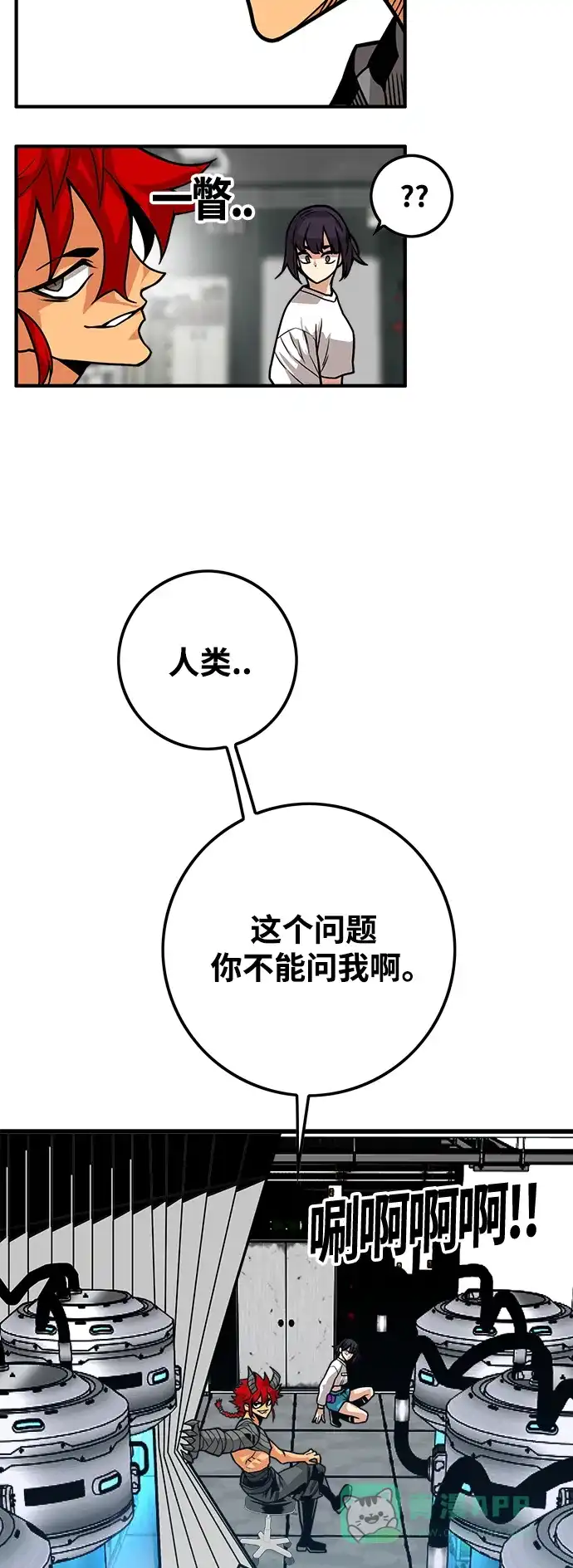 《巨魔猎手》[第3季] 第14话 第36页