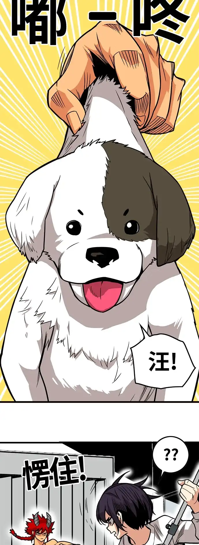 《巨魔猎手》[第3季] 第14话 第30页