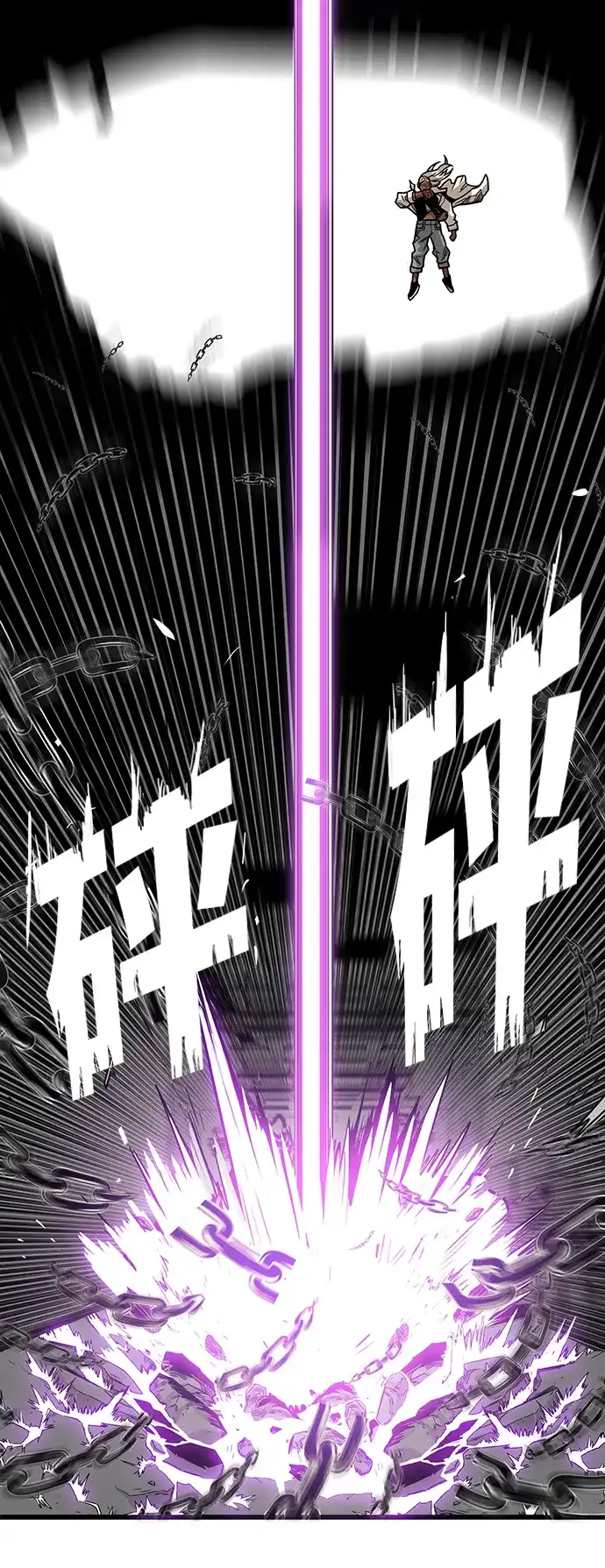 《巨魔猎手》[第3季] 第14话 第77页