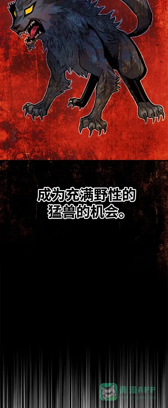 《巨魔猎手》[第3季] 第14话 第51页