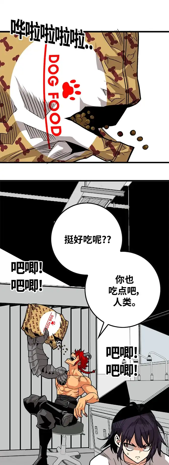 《巨魔猎手》[第3季] 第14话 第34页