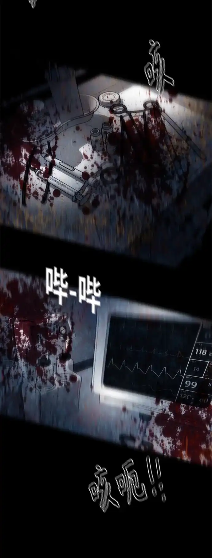 《巨魔猎手》[第3季] 第14话 第18页