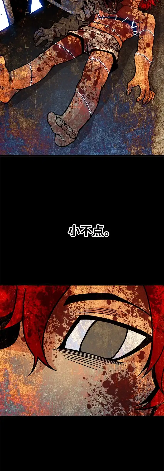 《巨魔猎手》[第3季] 第14话 第48页