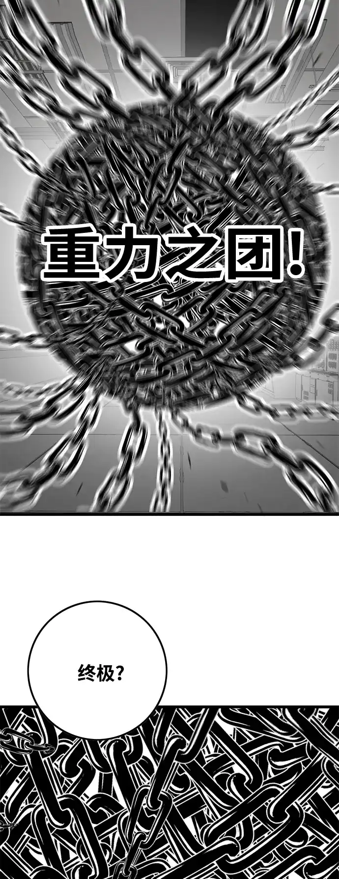 《巨魔猎手》[第3季] 第14话 第74页