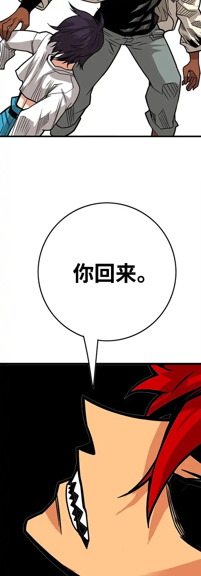 《巨魔猎手》[第3季] 第14话 第69页
