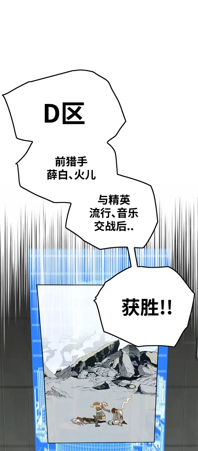 《巨魔猎手》[第3季] 第14话 第2页
