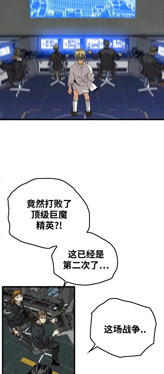 《巨魔猎手》[第3季] 第14话 第3页