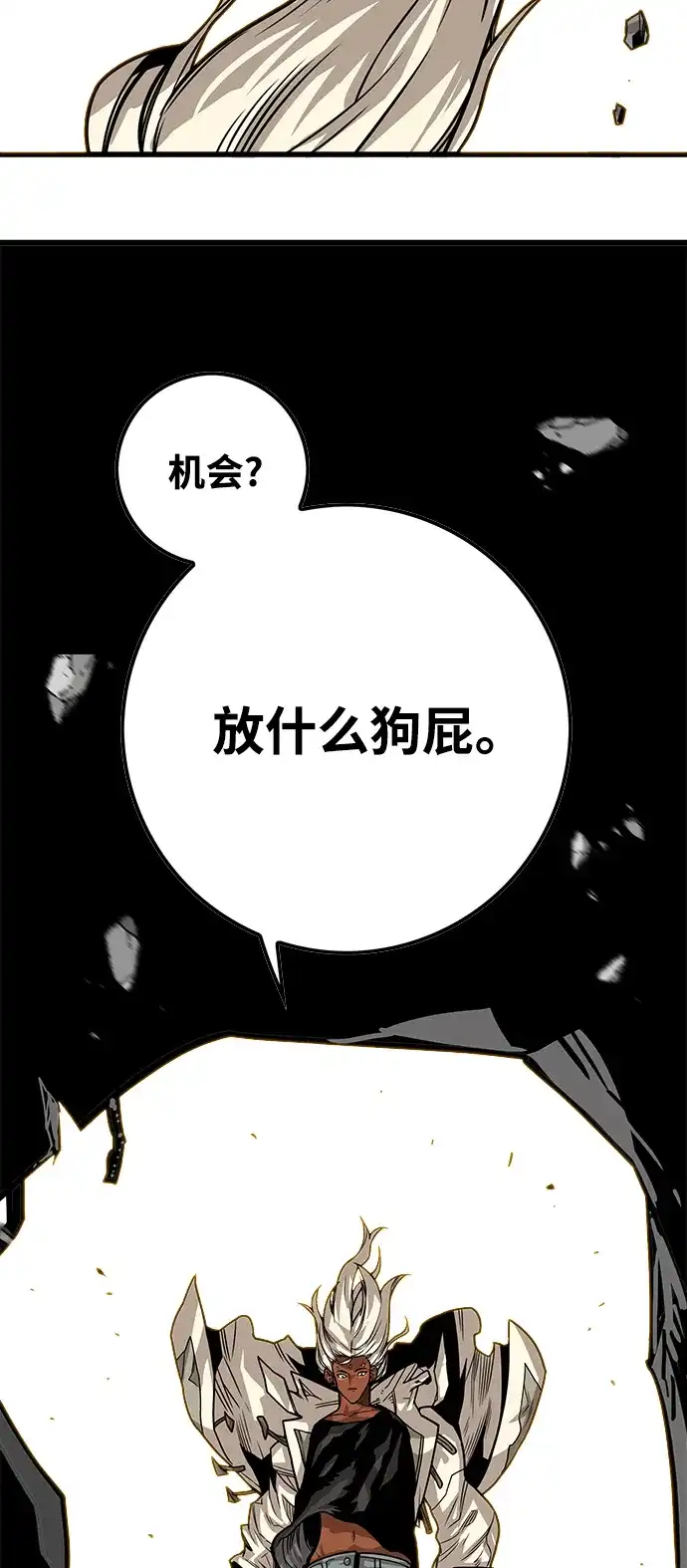 《巨魔猎手》[第3季] 第14话 第63页