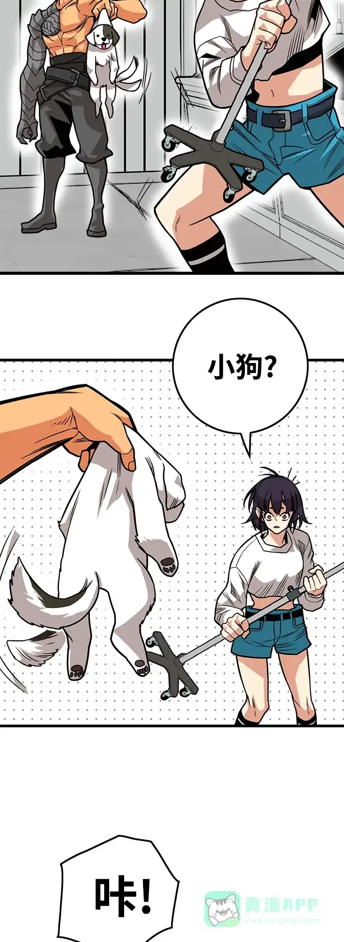 《巨魔猎手》[第3季] 第14话 第31页