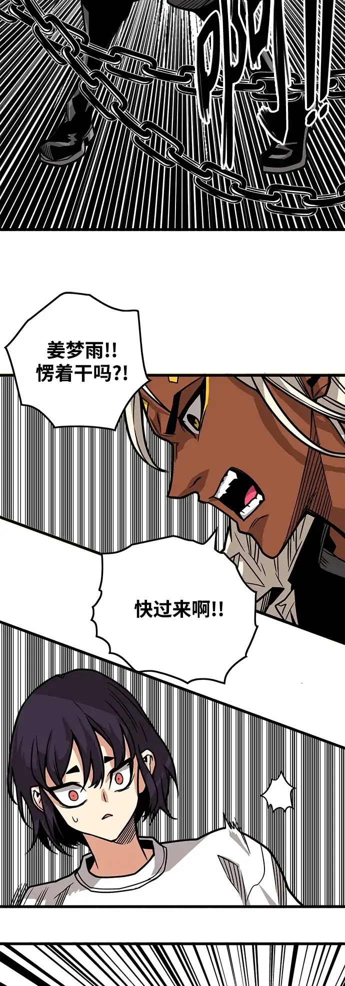 《巨魔猎手》[第3季] 第14话 第67页
