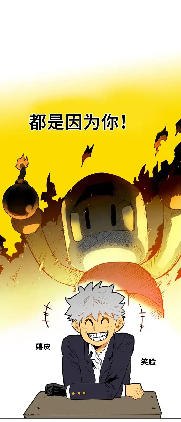 《巨魔猎手》第2话 第24页