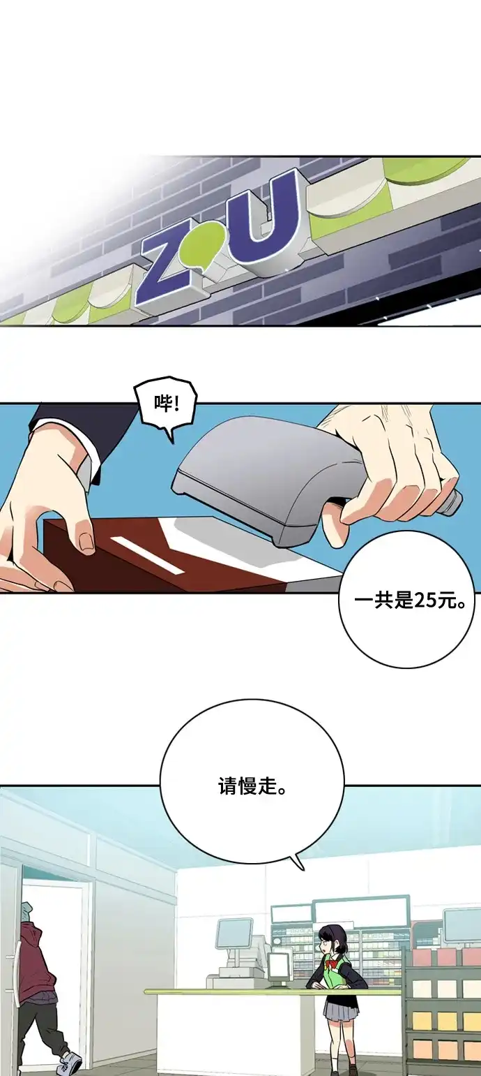 《巨魔猎手》第2话 第50页