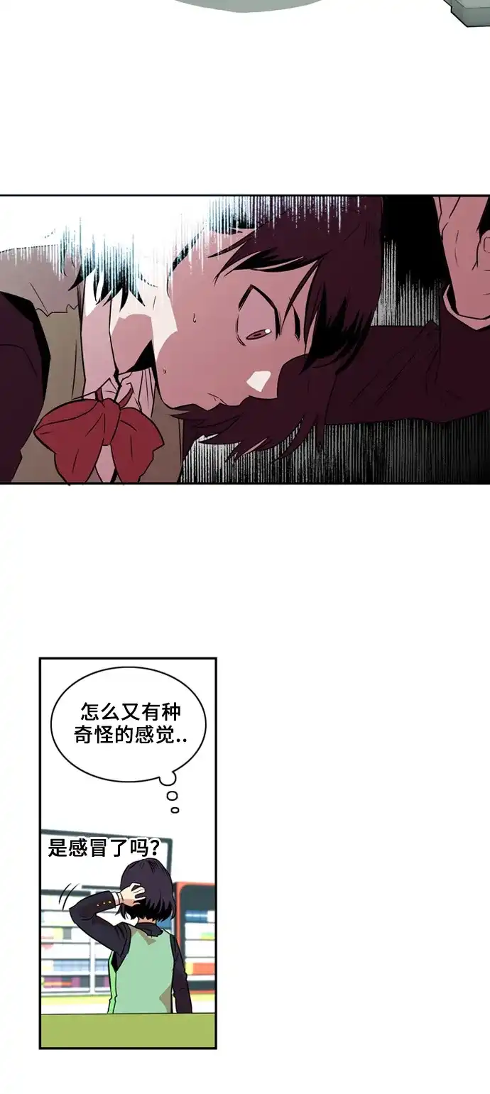 《巨魔猎手》第2话 第53页