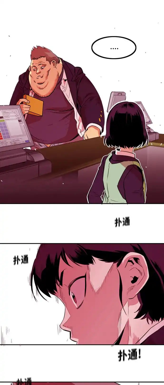 《巨魔猎手》第2话 第55页