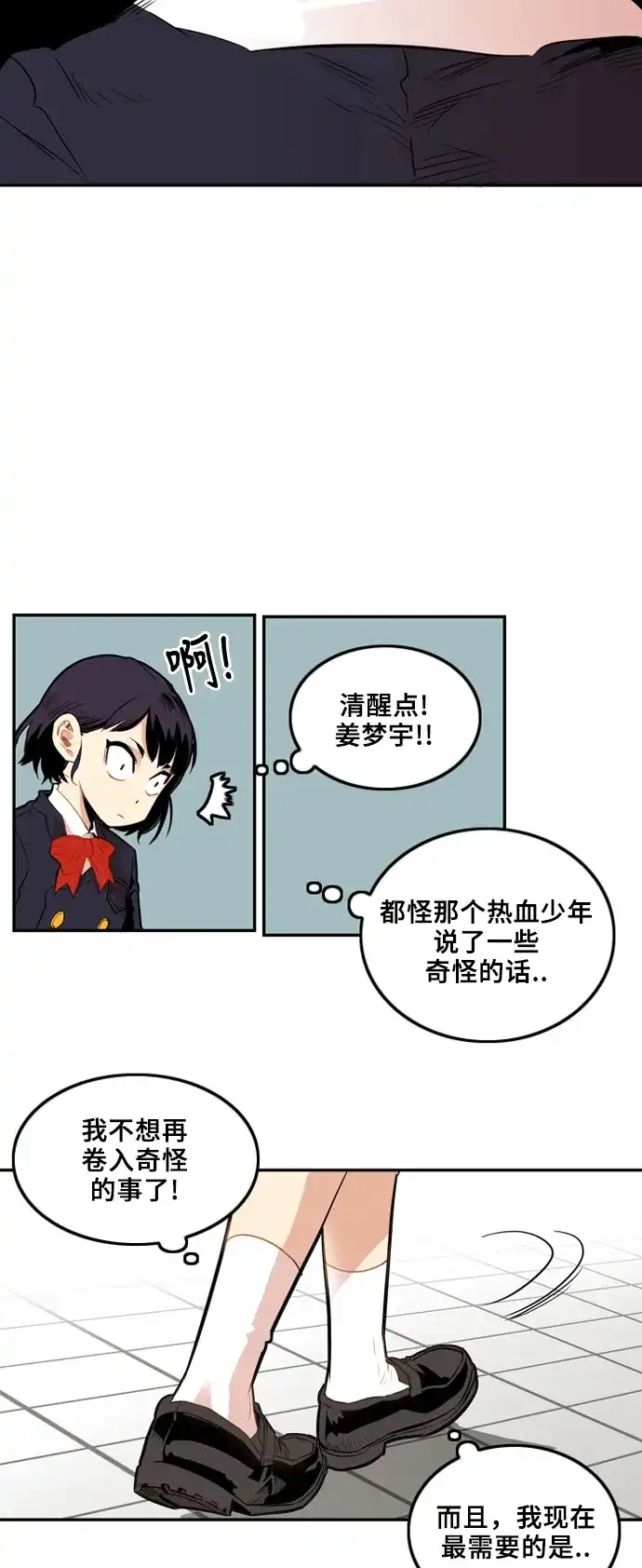 《巨魔猎手》第2话 第39页