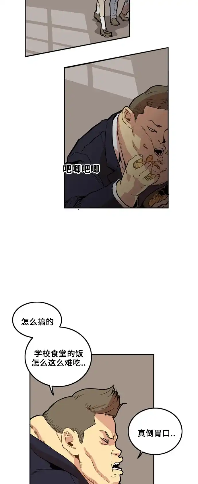《巨魔猎手》第2话 第42页